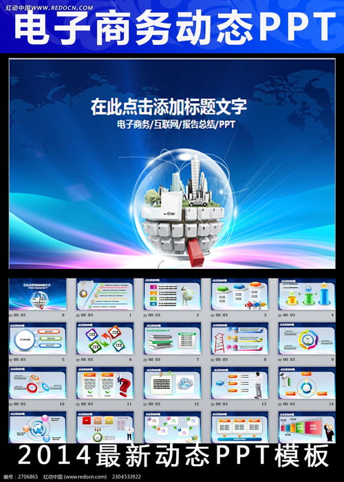 电子商务科技信息动态与技术服务的融合与发展